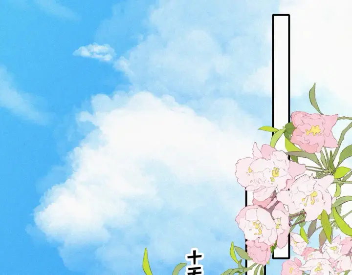 漫画《偏偏宠爱》第81话 约定第87张图
