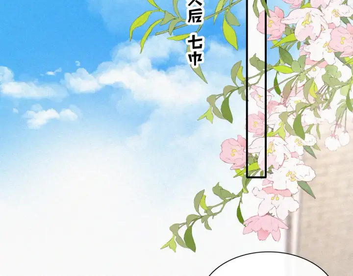 漫画《偏偏宠爱》第81话 约定第88张图