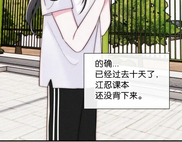 漫画《偏偏宠爱》第81话 约定第96张图