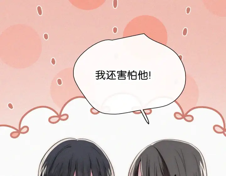 漫画《偏偏宠爱》第81话 约定第97张图