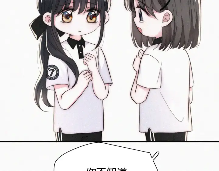漫画《偏偏宠爱》第81话 约定第98张图