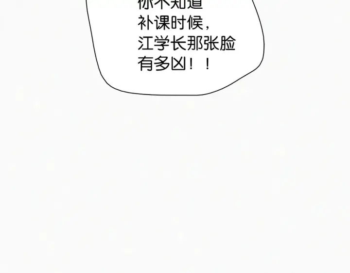 漫画《偏偏宠爱》第81话 约定第99张图