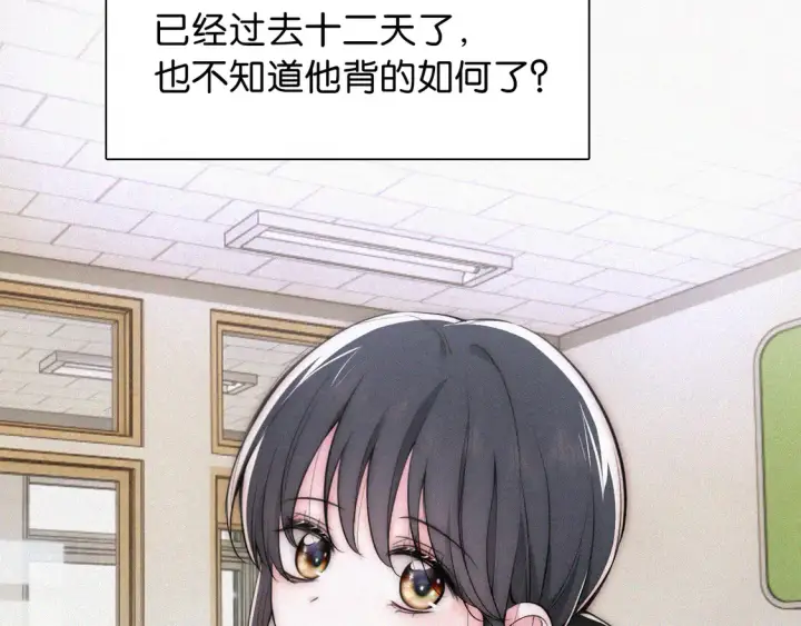 漫画《偏偏宠爱》第82话 抽考第25张图