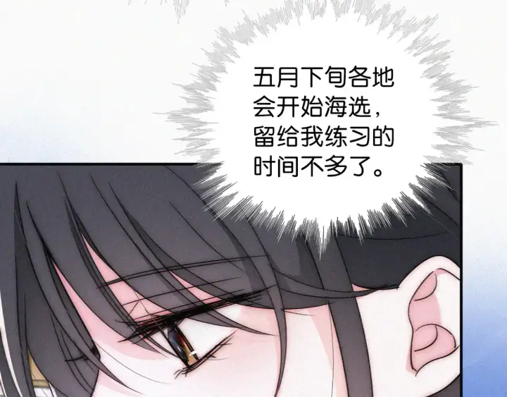 漫画《偏偏宠爱》第82话 抽考第30张图