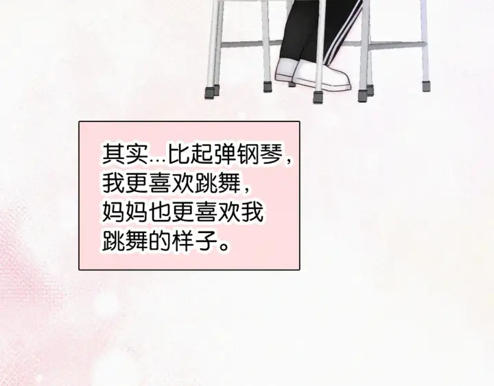 漫画《偏偏宠爱》第82话 抽考第34张图