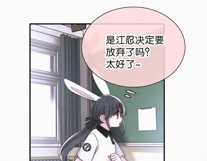 漫画《偏偏宠爱》第82话 抽考第39张图