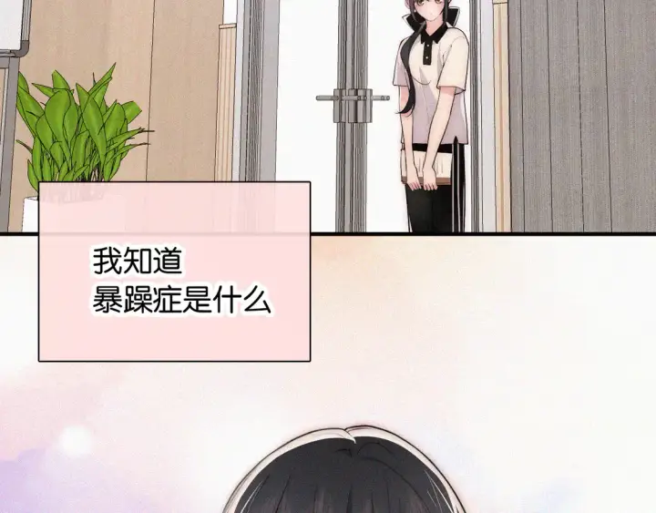 漫画《偏偏宠爱》第82话 抽考第53张图