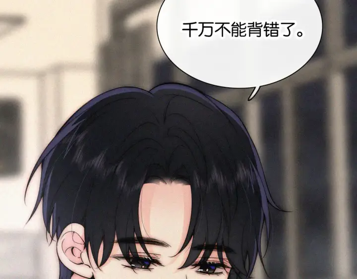 漫画《偏偏宠爱》第82话 抽考第56张图