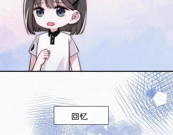 漫画《偏偏宠爱》第82话 抽考第6张图
