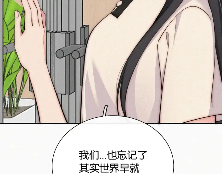 漫画《偏偏宠爱》第82话 抽考第60张图
