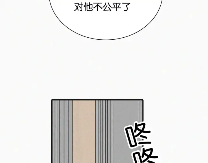 漫画《偏偏宠爱》第82话 抽考第61张图