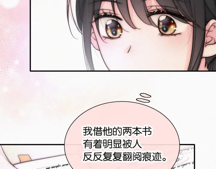 漫画《偏偏宠爱》第82话 抽考第68张图