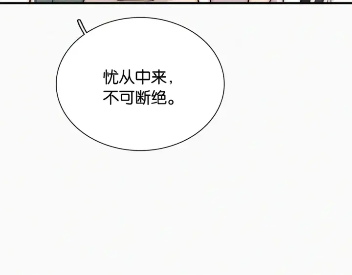 漫画《偏偏宠爱》第82话 抽考第72张图