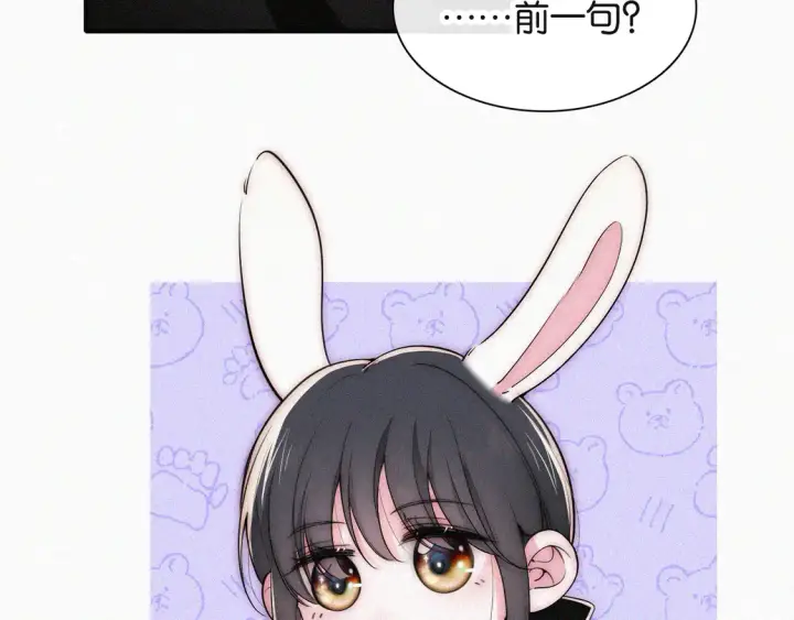 漫画《偏偏宠爱》第82话 抽考第77张图