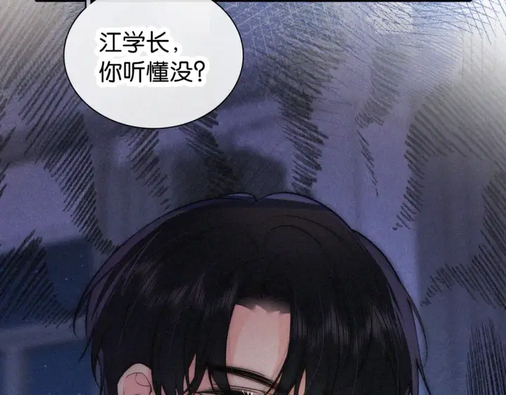 漫画《偏偏宠爱》第82话 抽考第8张图