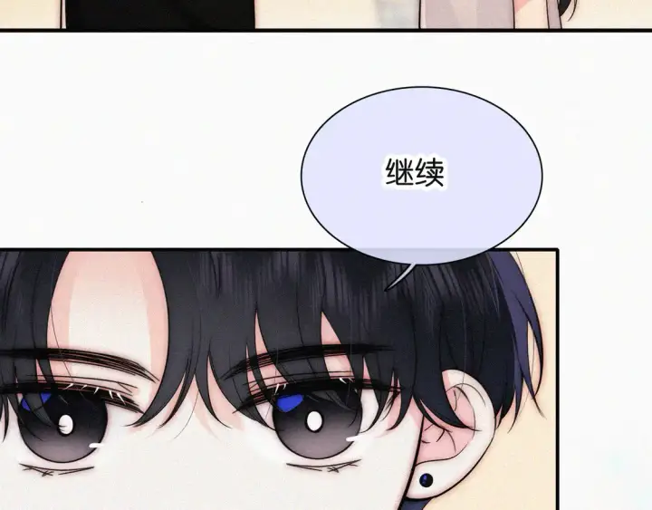 漫画《偏偏宠爱》第82话 抽考第85张图