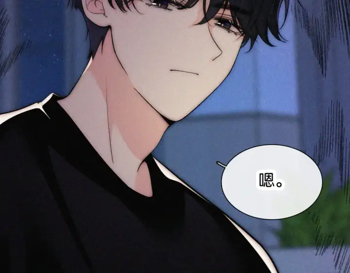 漫画《偏偏宠爱》第82话 抽考第9张图