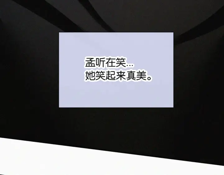 漫画《偏偏宠爱》第82话 抽考第93张图