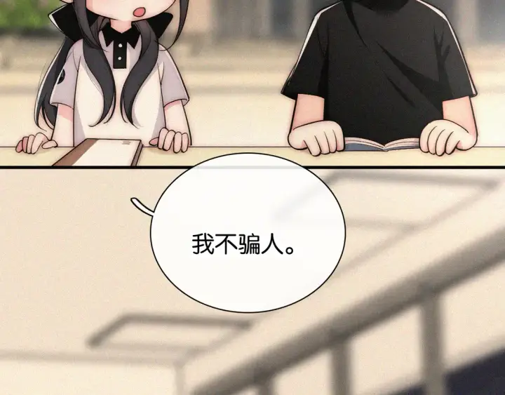 漫画《偏偏宠爱》第83话 夸奖第10张图