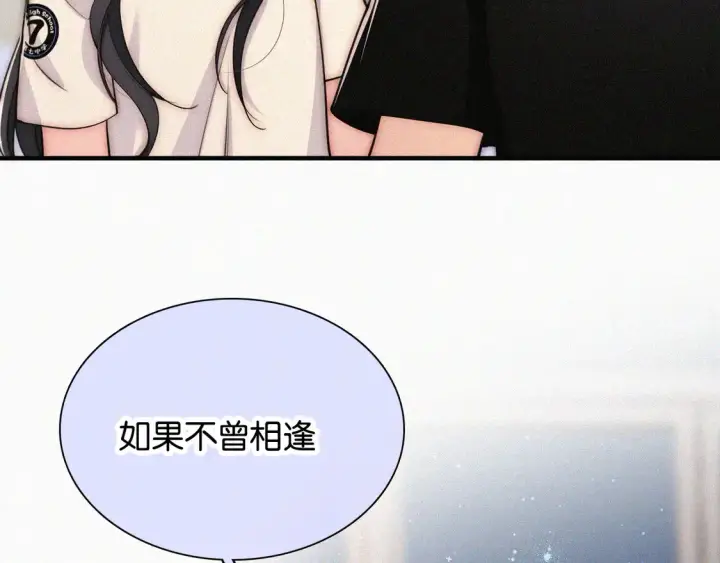 漫画《偏偏宠爱》第83话 夸奖第17张图
