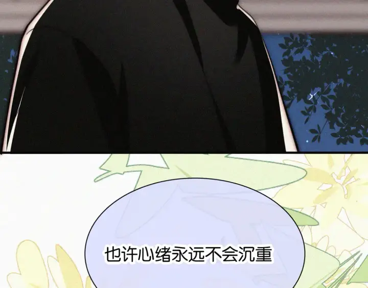 漫画《偏偏宠爱》第83话 夸奖第19张图