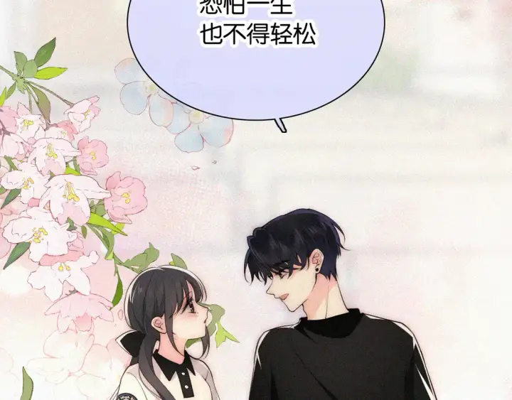 漫画《偏偏宠爱》第83话 夸奖第25张图