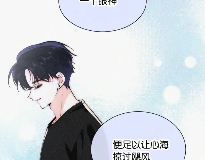 漫画《偏偏宠爱》第83话 夸奖第30张图