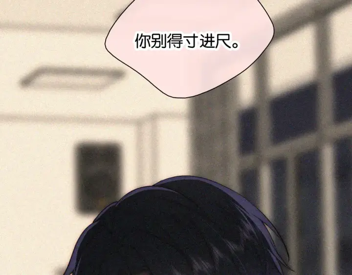 漫画《偏偏宠爱》第83话 夸奖第48张图