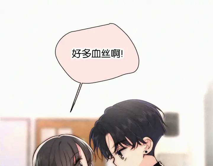 漫画《偏偏宠爱》第83话 夸奖第51张图