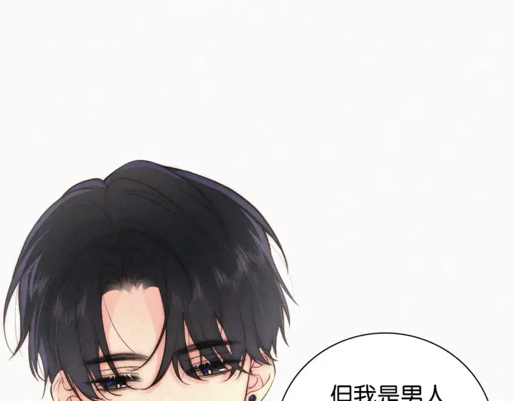 漫画《偏偏宠爱》第83话 夸奖第55张图