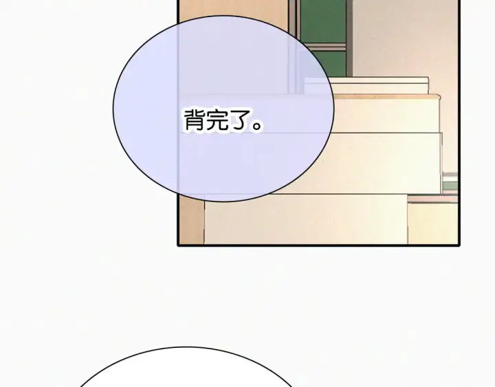 漫画《偏偏宠爱》第83话 夸奖第6张图