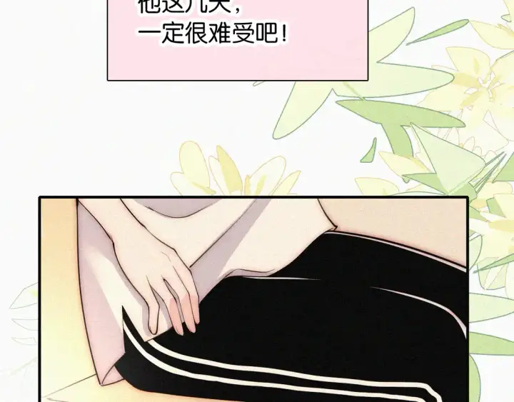 漫画《偏偏宠爱》第83话 夸奖第62张图