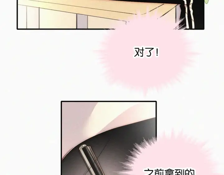 漫画《偏偏宠爱》第83话 夸奖第63张图