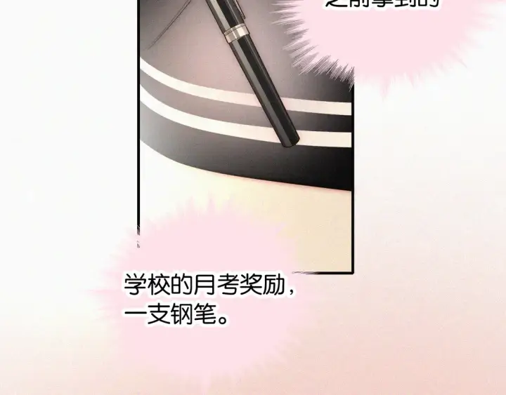 漫画《偏偏宠爱》第83话 夸奖第64张图
