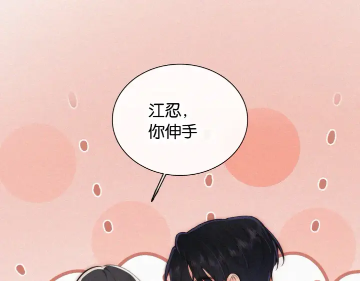 漫画《偏偏宠爱》第83话 夸奖第65张图