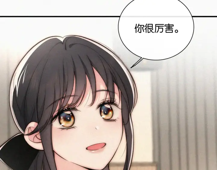 漫画《偏偏宠爱》第83话 夸奖第68张图