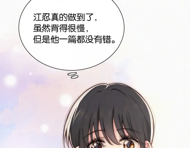 漫画《偏偏宠爱》第83话 夸奖第7张图