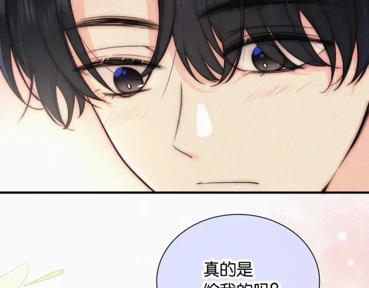 漫画《偏偏宠爱》第83话 夸奖第70张图