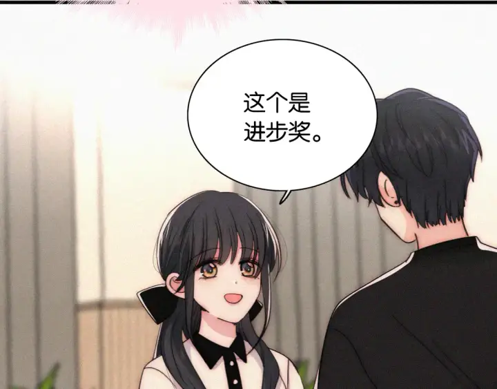 漫画《偏偏宠爱》第83话 夸奖第75张图