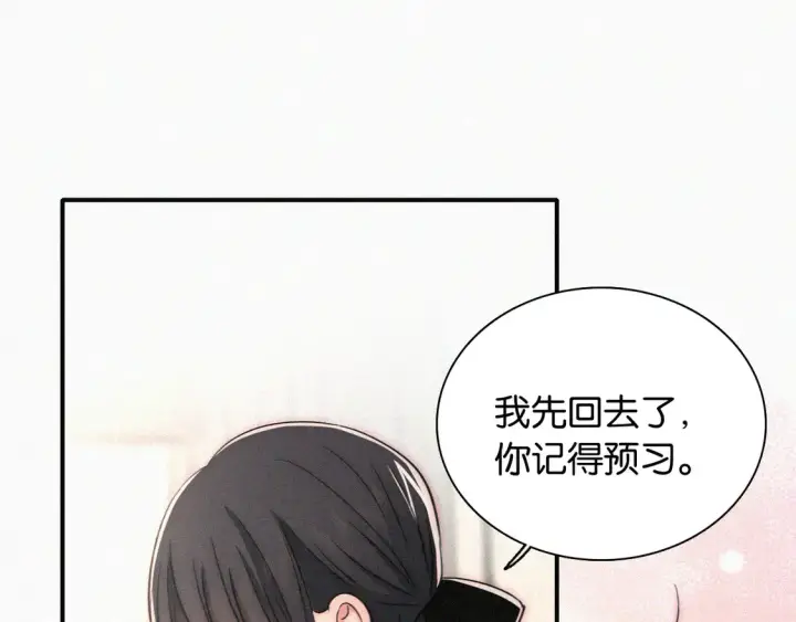 漫画《偏偏宠爱》第83话 夸奖第78张图