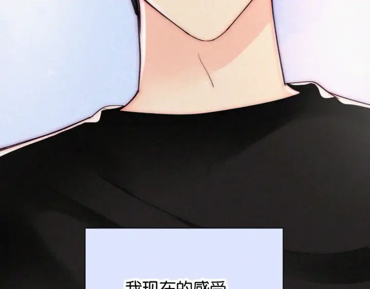 漫画《偏偏宠爱》第83话 夸奖第85张图