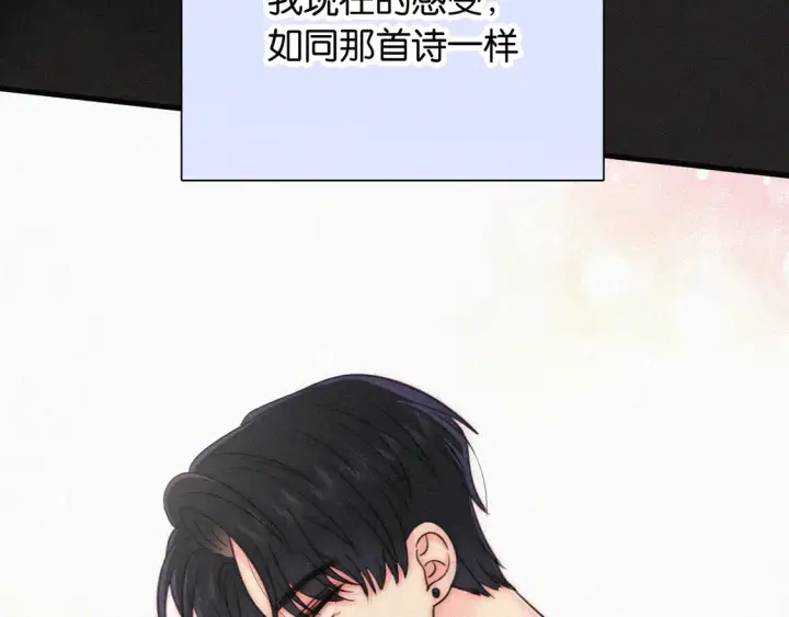 漫画《偏偏宠爱》第83话 夸奖第86张图