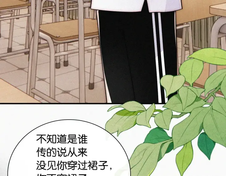 漫画《偏偏宠爱》第84话 “宝贝”第10张图