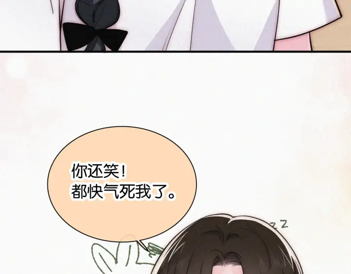 漫画《偏偏宠爱》第84话 “宝贝”第15张图