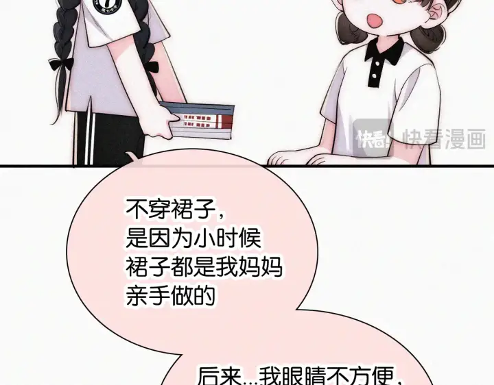 漫画《偏偏宠爱》第84话 “宝贝”第20张图