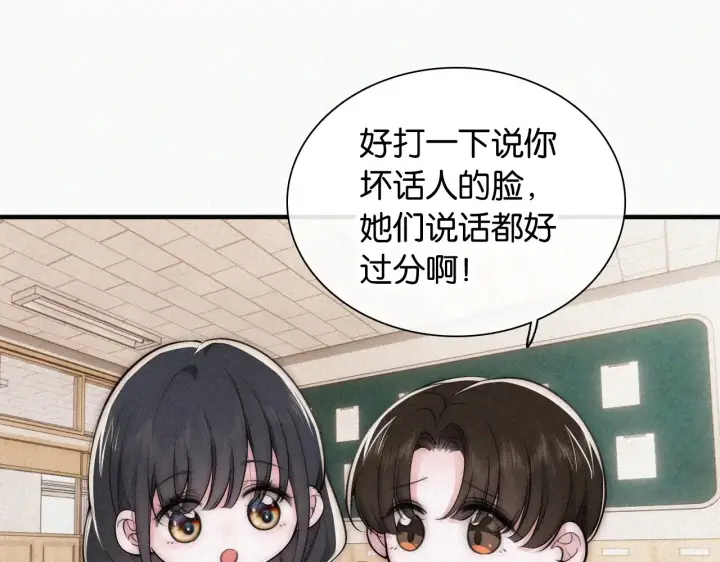 漫画《偏偏宠爱》第84话 “宝贝”第28张图