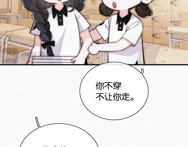 漫画《偏偏宠爱》第84话 “宝贝”第29张图