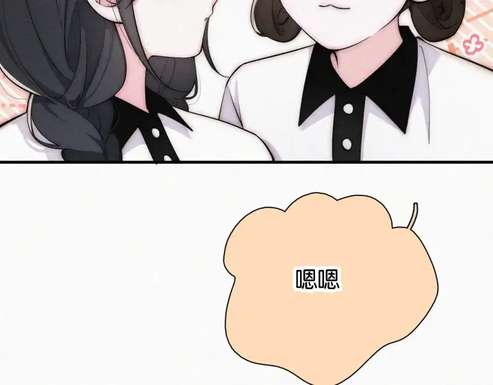 漫画《偏偏宠爱》第84话 “宝贝”第31张图