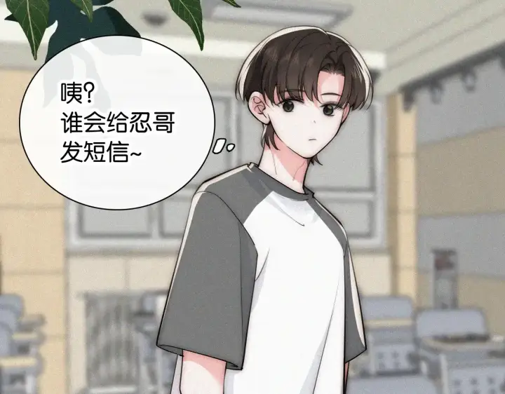 漫画《偏偏宠爱》第84话 “宝贝”第48张图