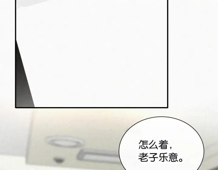 漫画《偏偏宠爱》第84话 “宝贝”第59张图